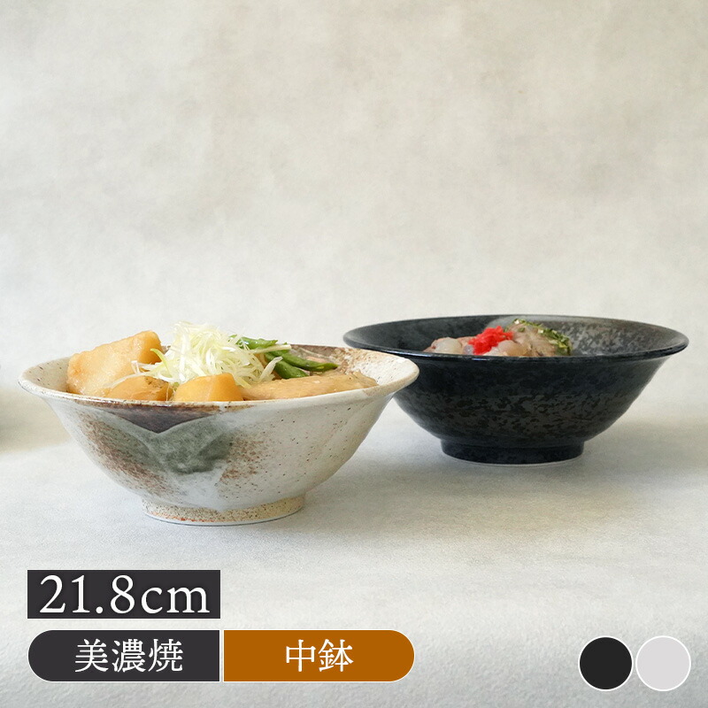楽天市場】盛鉢 21.8cm 麺鉢 膳ZEN 和食器丼ぶり どんぶり 丼 麺鉢