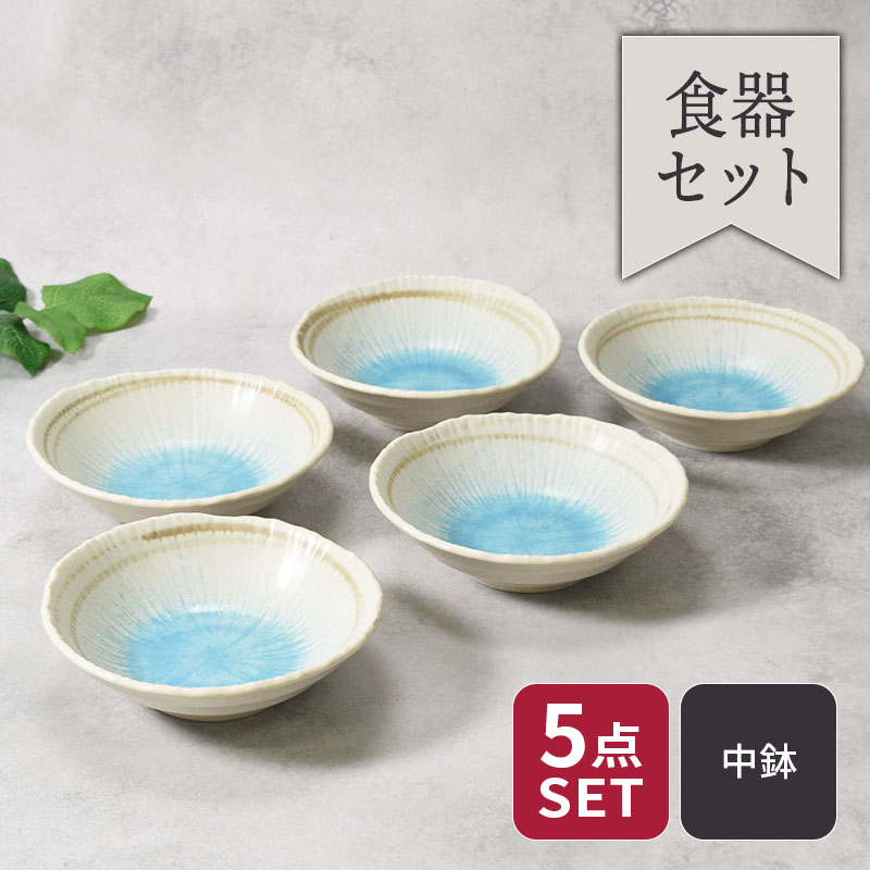 楽天市場】取り鉢 15cm 5枚セット 雫 和食器 割引セット福袋 和食器