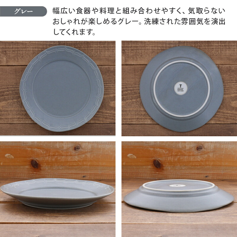 楽天市場】リムプレート 19cm フルーヴ マットカラープレート お皿 皿