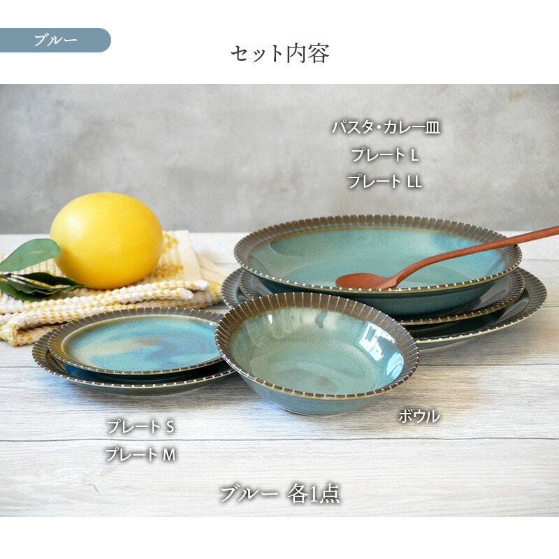 楽天市場】MARLEマルレ 6点食器セット 一人用 送料無料福袋 食器セット