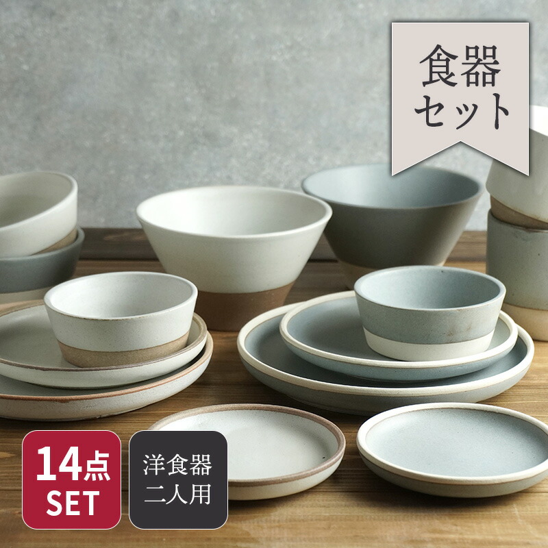 楽天市場】icing 食器14点セット 二人用福袋 食器セット セット食器