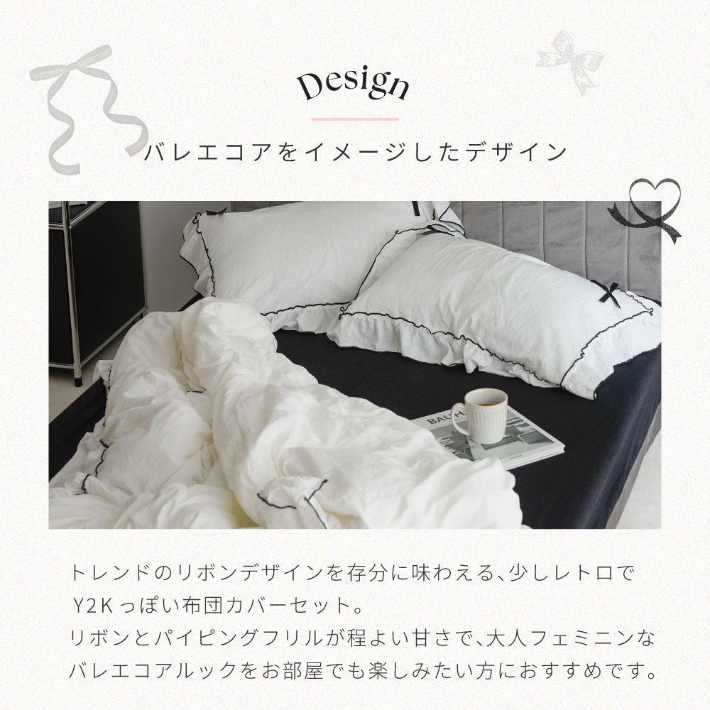 楽天市場】布団カバー NERUS 正規品 セット リボン 掛け布団カバー