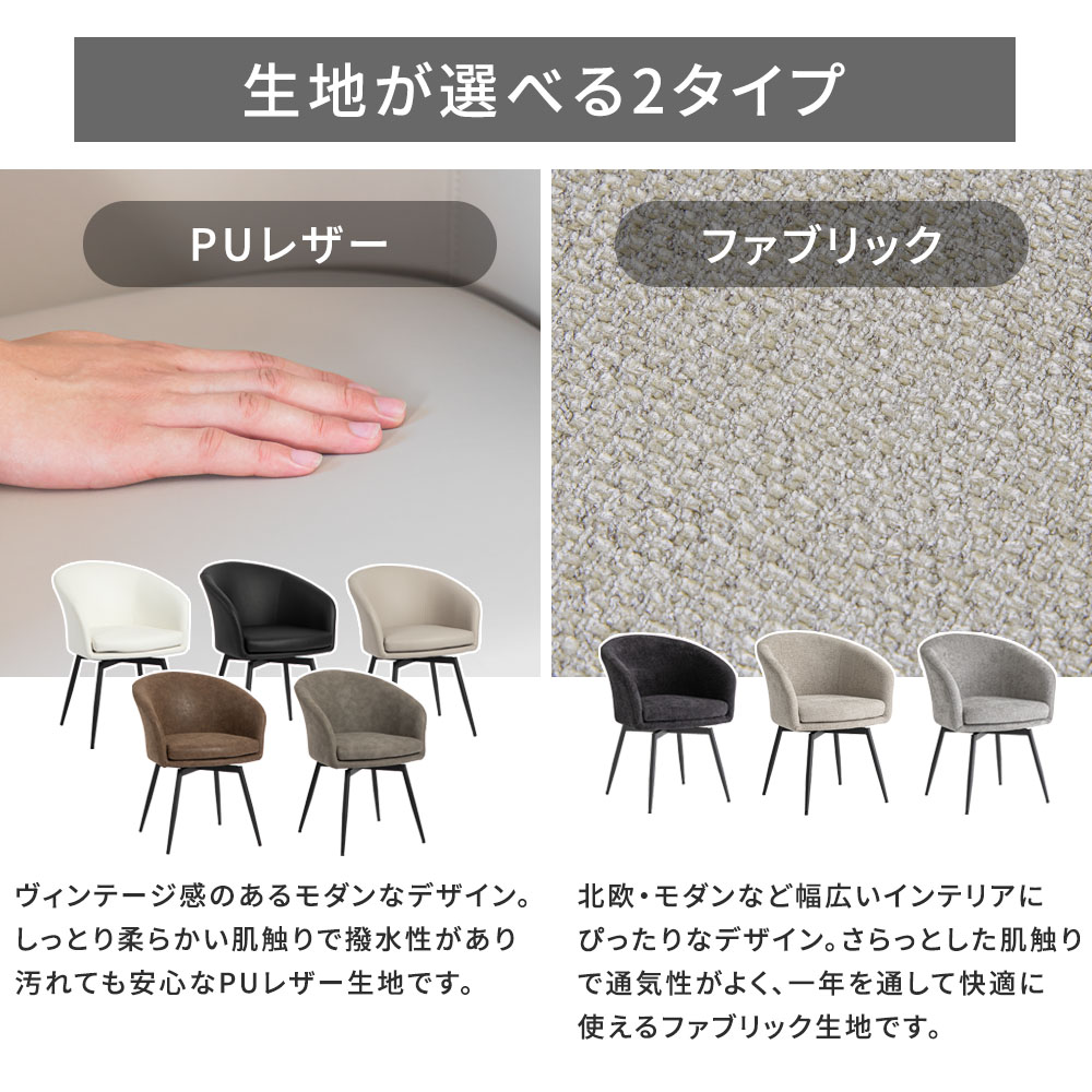 楽天市場】[12時間限定]5%OFFクーポン12時? ダイニングチェア 回転 肘