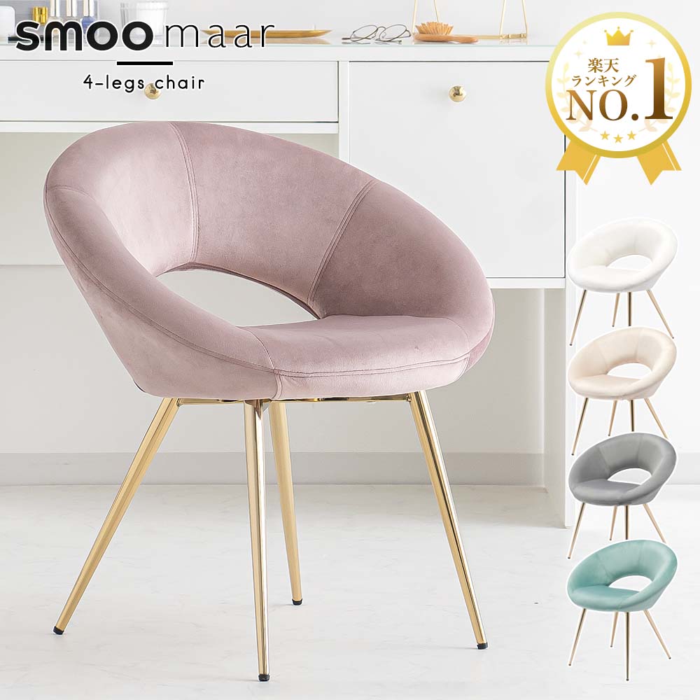 楽天市場】ドレッサー（イス・チェア｜インテリア・寝具・収納）の通販