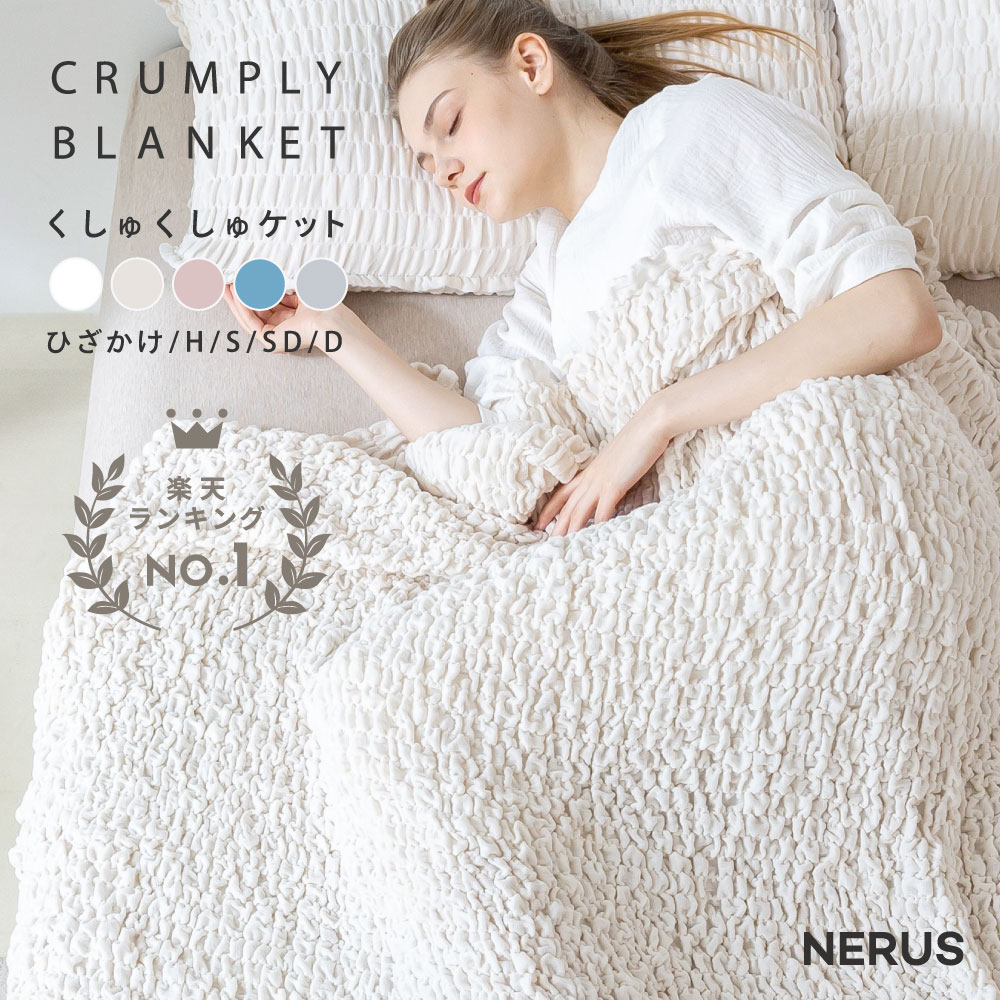 楽天市場】[12時間限定]5%OFFクーポン12時〜 NERUS 正規品 くしゅく