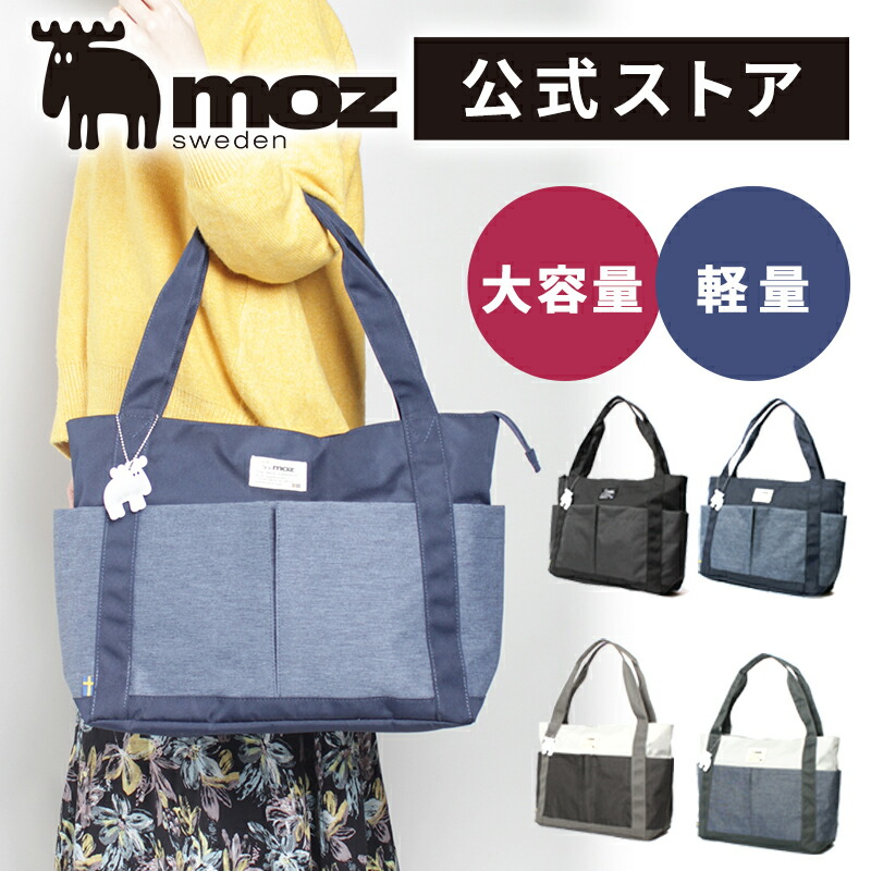 楽天市場】【WEB限定】トートバッグ レディース 大きめ 旅行 軽量 軽い