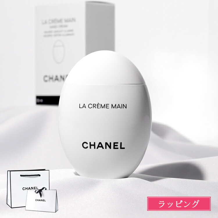 楽天市場】【ラッピング済】 シャネル ハンドクリーム CHANEL 成人式