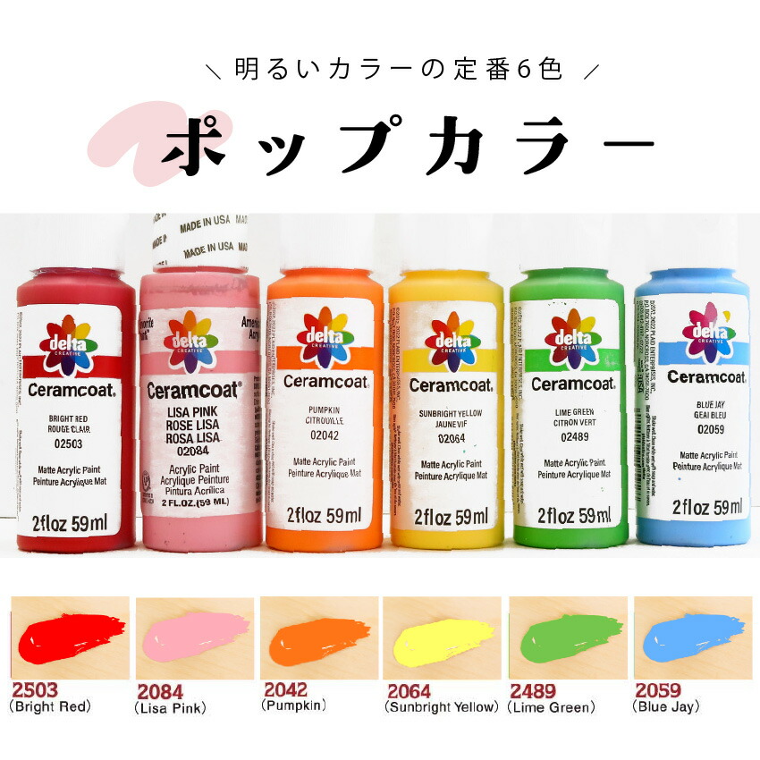 楽天市場】セラムコート アクリル絵の具 トールペイント えのぐ : 手芸
