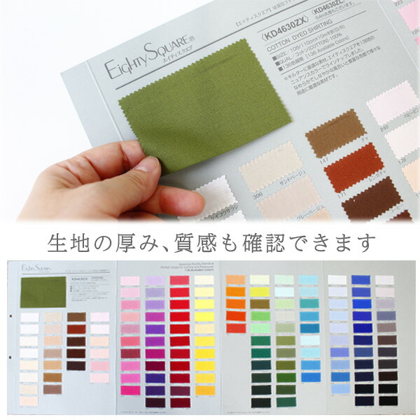 楽天市場】1000円ポッキリ 送料無料 生地付見本帳 約140色 無地
