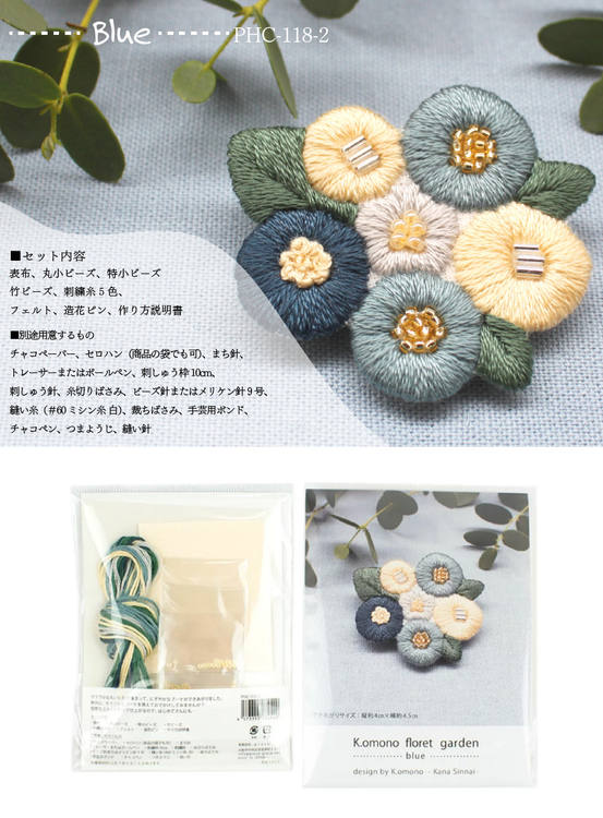 楽天市場】刺しゅう キット K.omono floret garden 作家K.omonoさん