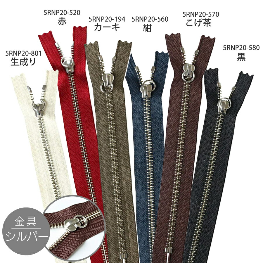 楽天市場】ファスナー マルチリングファスナー 20cm ゴールド シルバー