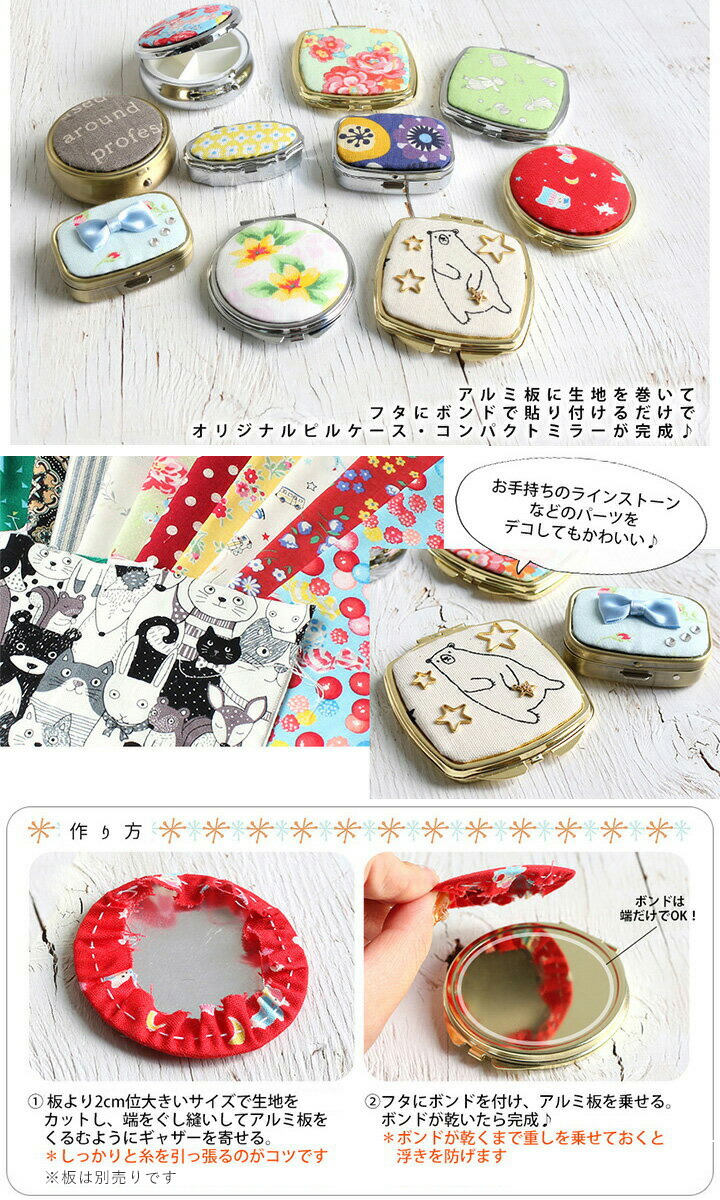 楽天市場】ピルケース 四角 | つくる楽しみ : 手芸材料の専門店 つくる