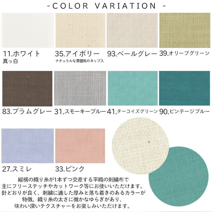 楽天市場】刺繍用布 フリーステッチ用コットンクロス 約108x10cm単位の