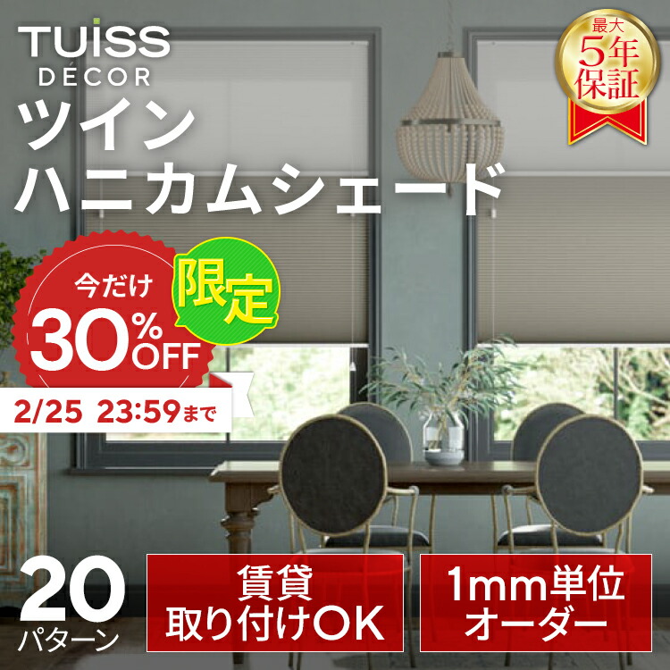 楽天市場】【30％OFFクーポン＆P3倍】累計1,000万台突破！ tuiss decor