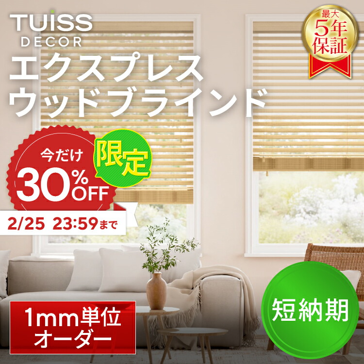 楽天市場】【30％OFFクーポン＆P3倍】累計1,000万台突破！ tuiss decor