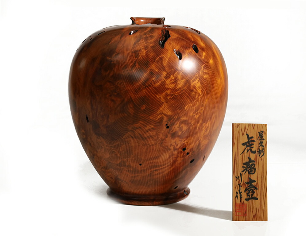 楽天市場】【総高36cm】屋久杉 飾り壺 仕様：無垢 / 素材：屋久杉虎瘤