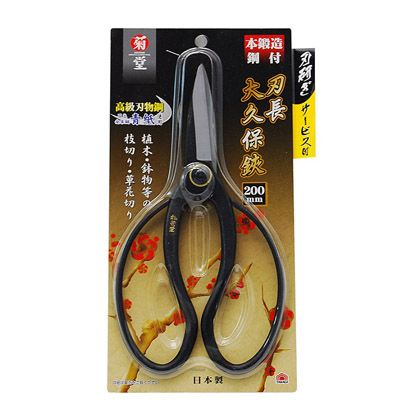 ガーデニングばさみ 大久保鋏」の人気商品一覧 | 安い商品を通販サイト