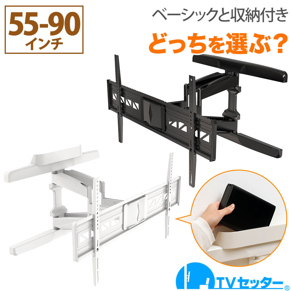 楽天市場】tv セッターの通販