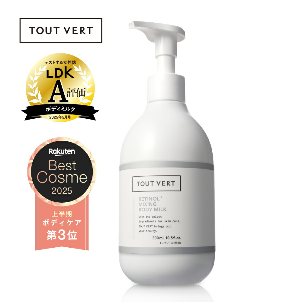 楽天市場】レチノール ボディミルク セラミド 保湿 ハリ 肌引き締め