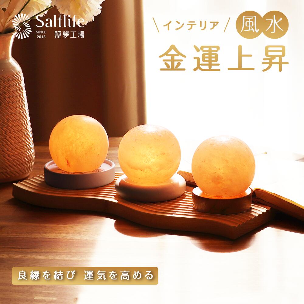 楽天市場】ローズ ソルトランプ 3種 岩塩ランプ ヒマラヤ岩塩 ピンク