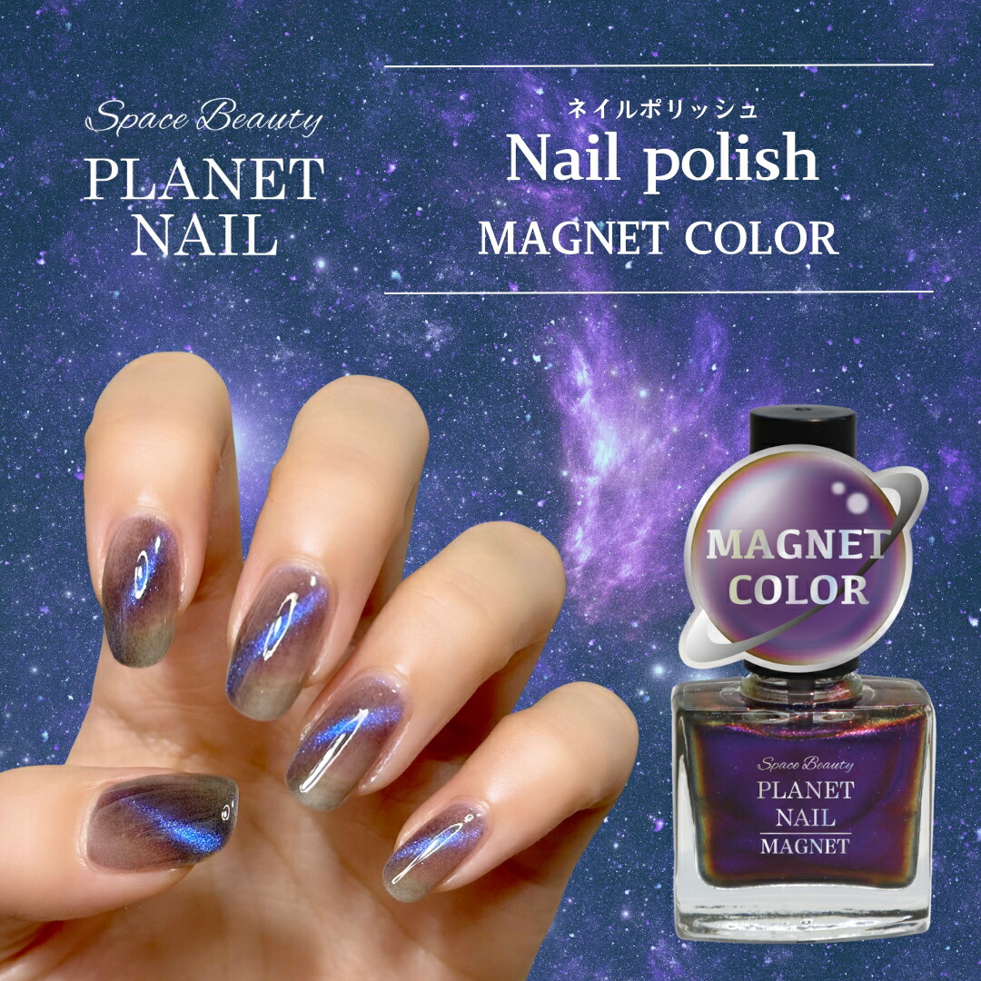 楽天市場】【マニキュア感覚で楽しめる新感覚マグネットネイル