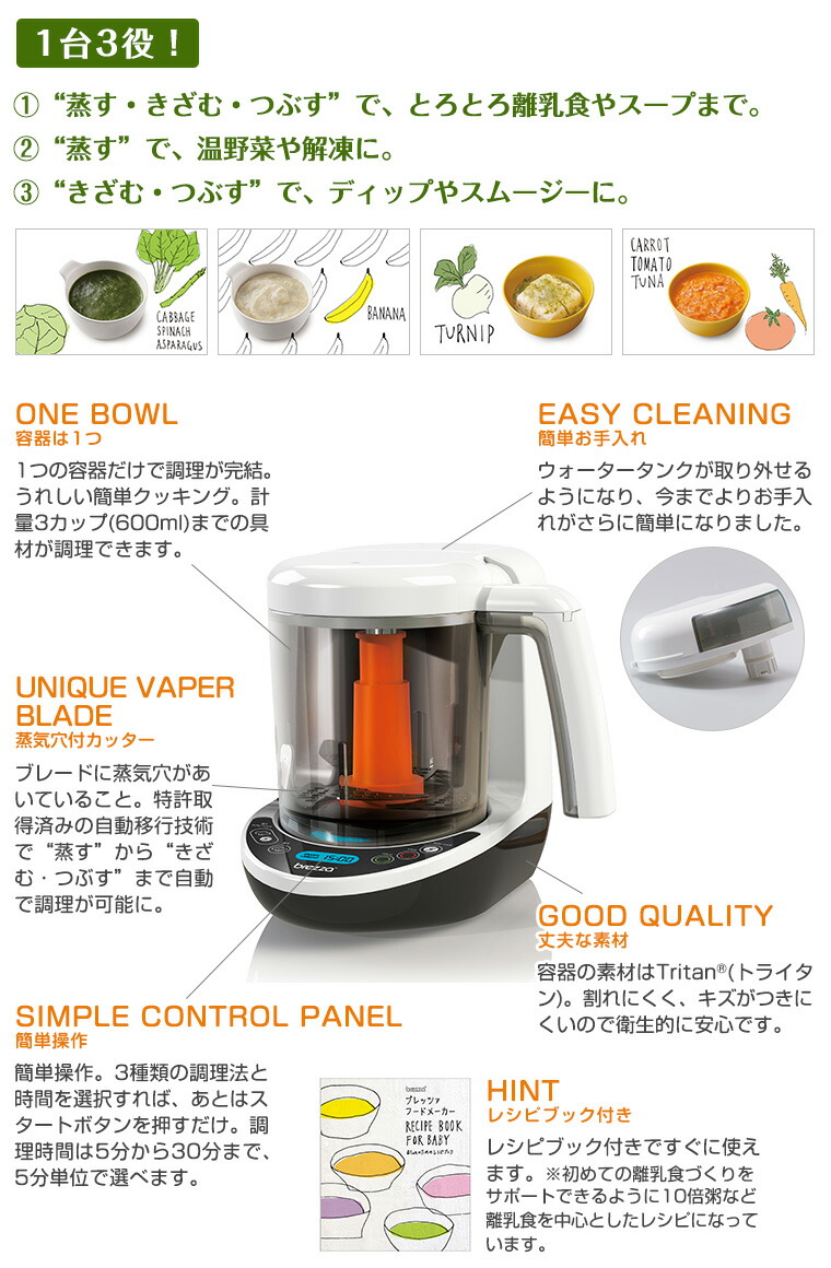 楽天市場】【離乳食メーカー】ブレッツァ Brezza フードメーカー