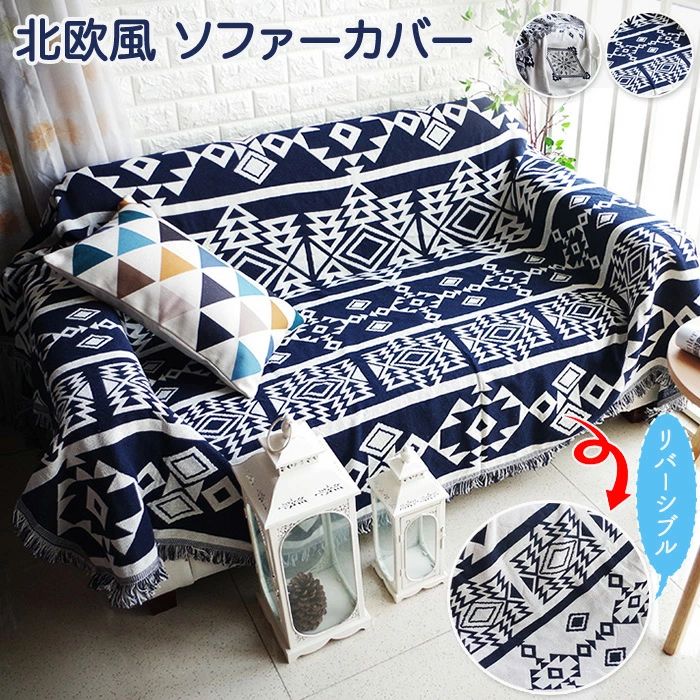 ネイティブ柄 ソファカバー」の人気商品一覧 | 安い商品を通販サイト