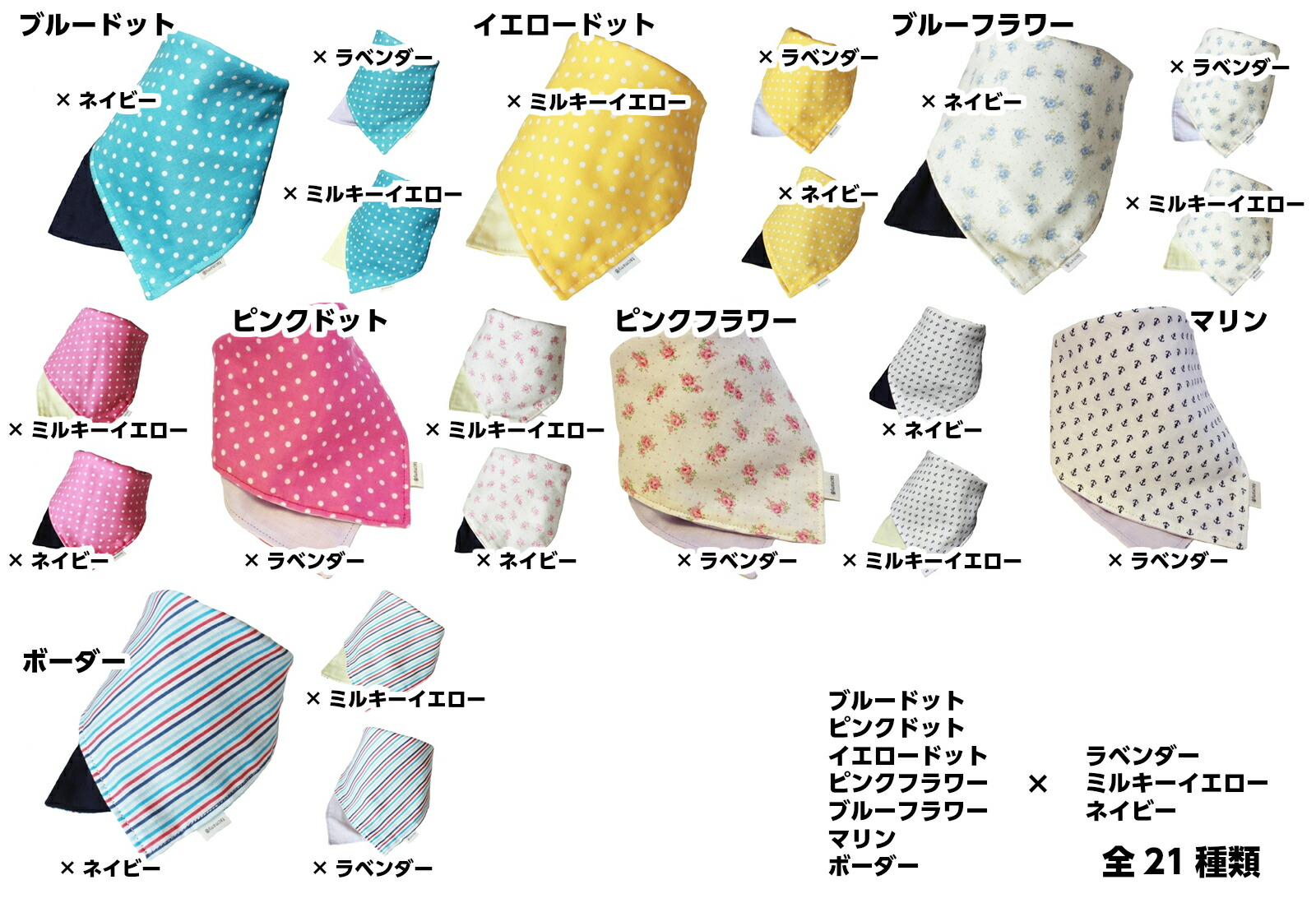 楽天市場】タックマミー リバーシブルバンダナスタイ 全21種類 日本製