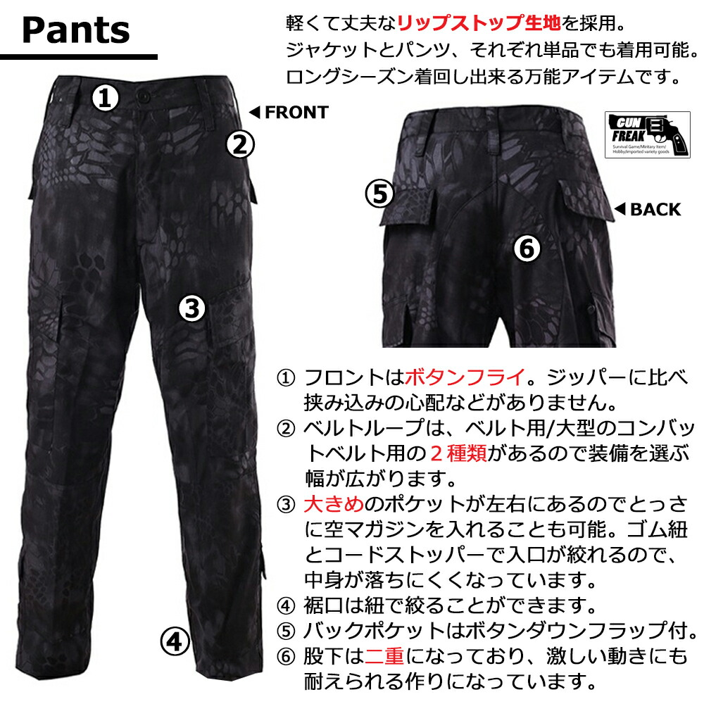 楽天市場】【送料無料】GUN FREAK 迷彩服 上下セット サバゲー BDU