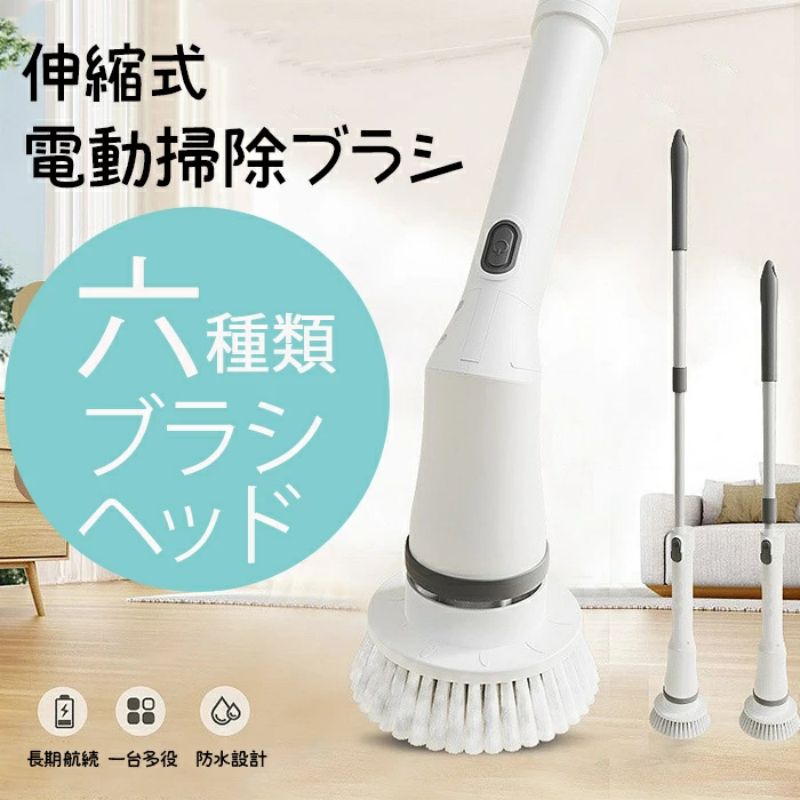 楽天市場】2025年 電動掃除ブラシ 浴室電動ブラシ 電動クリーニング
