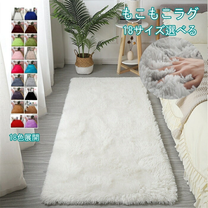 楽天市場】18色展開 ラグ カーペット マット 絨毯 フロアマット