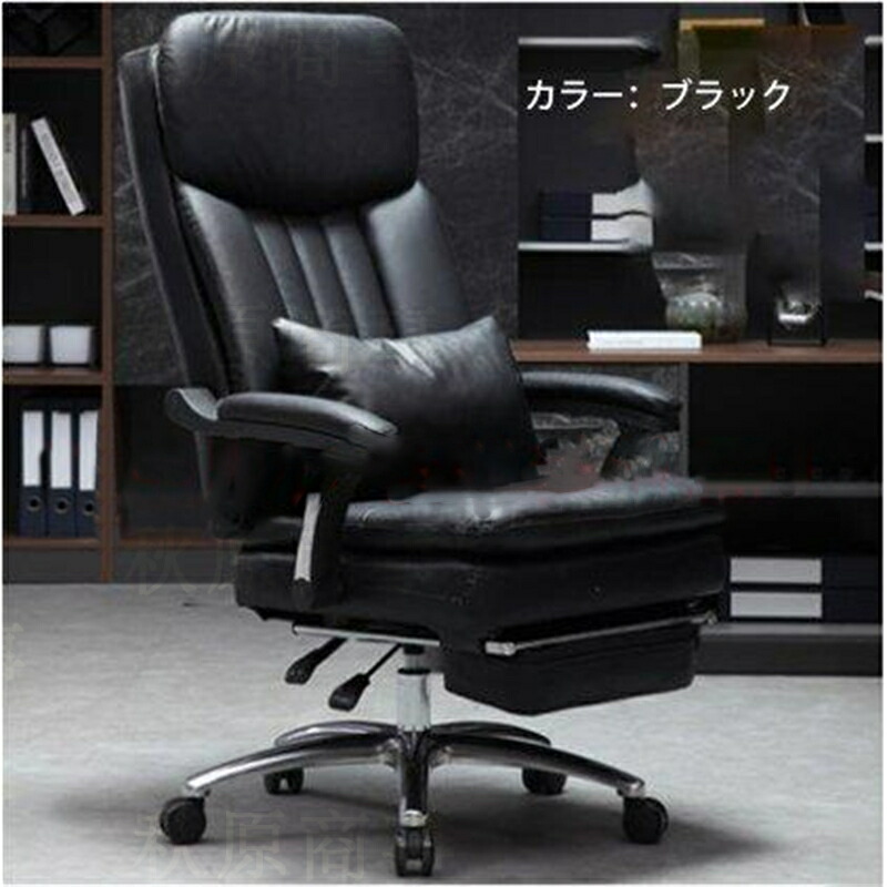 楽天市場】高級椅子 社長椅子 ビジネス 寝椅子 本革 背もたれ オフィス