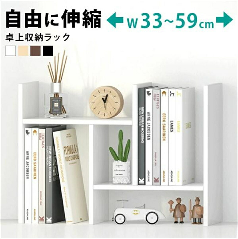 楽天市場】デスク上 棚 自由に伸縮 卓上収納ラック 卓上 収納 ブック