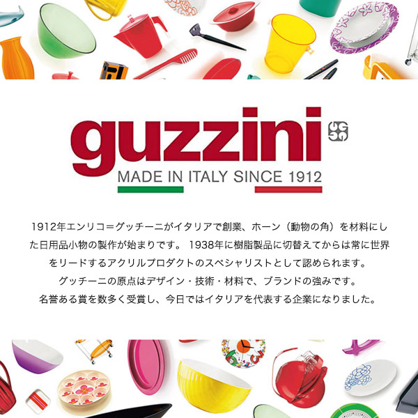 楽天市場】guzzini グッチーニ 食器フルーツスタンド直径34cm