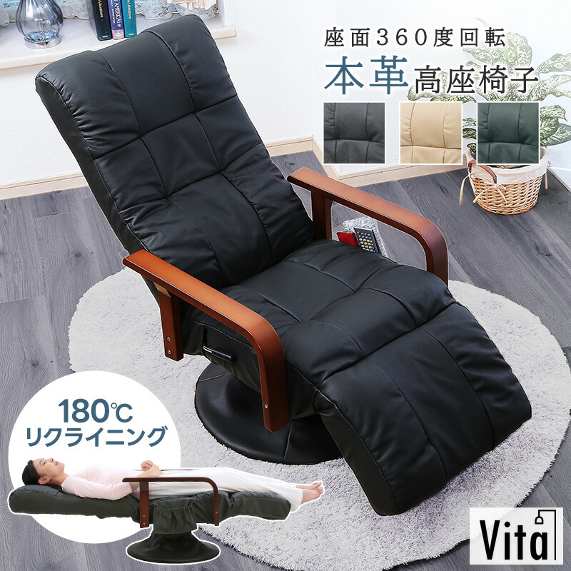 座椅子 レザー」の人気商品一覧 | 安い商品を通販サイトから探す