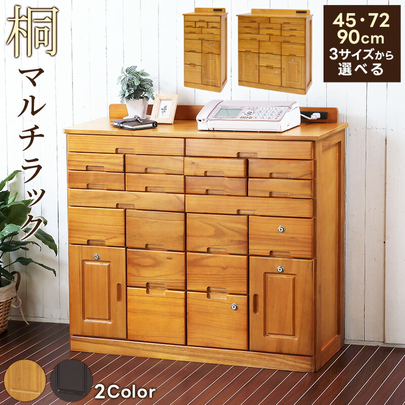 桐チェスト」の人気商品一覧 | 安い商品を通販サイトから探す - 価格.com