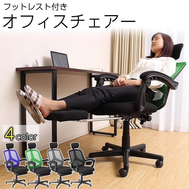 楽天市場】フットレスト付ボスチェア ライト オフィスチェア