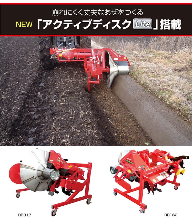 楽天市場】オフセット あぜぬり機 ササキ RB162 畔 畔塗 水田 稲作