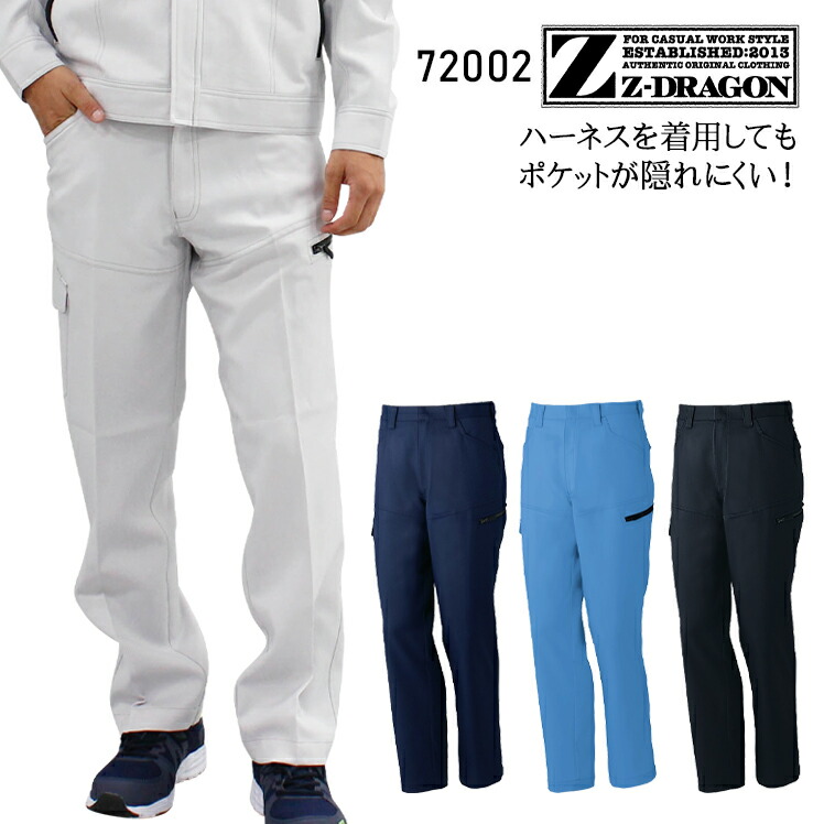 楽天市場】作業服 Z-DRAGON 秋冬用 カーゴパンツ メンズ 作業ズボン