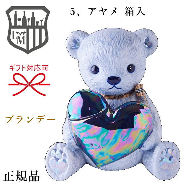 楽天市場】【正規品フレンチブランデーXO】 全6種『 テディデキャンタ