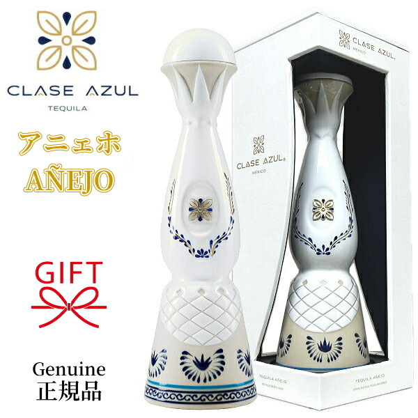 クラセアスールレポサド 空き瓶6本セット Clase Azul 空ボトル