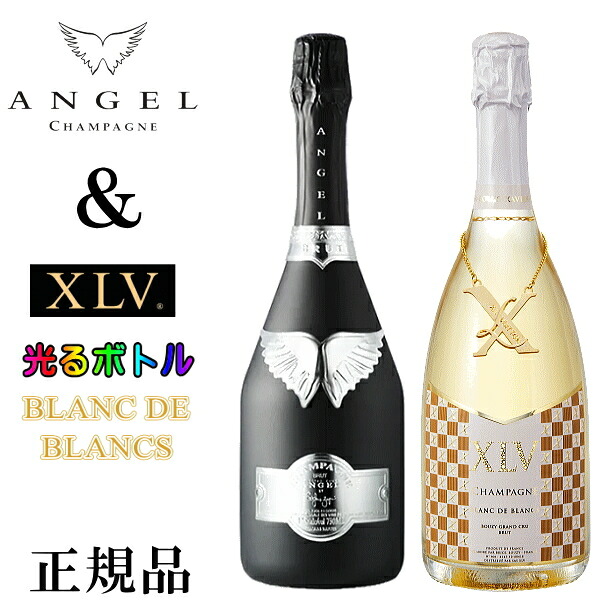 楽天市場】【正規品エンジェルシャンパン】XLV光るボトル