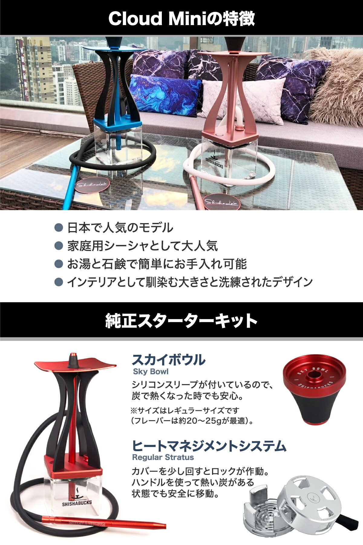 楽天市場】【プレミアム版になって再登場！】シーシャバックス