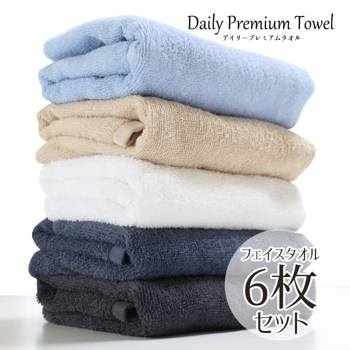 楽天市場】タオル フェイスタオル セット 6枚 まとめ買い 送料無料 色