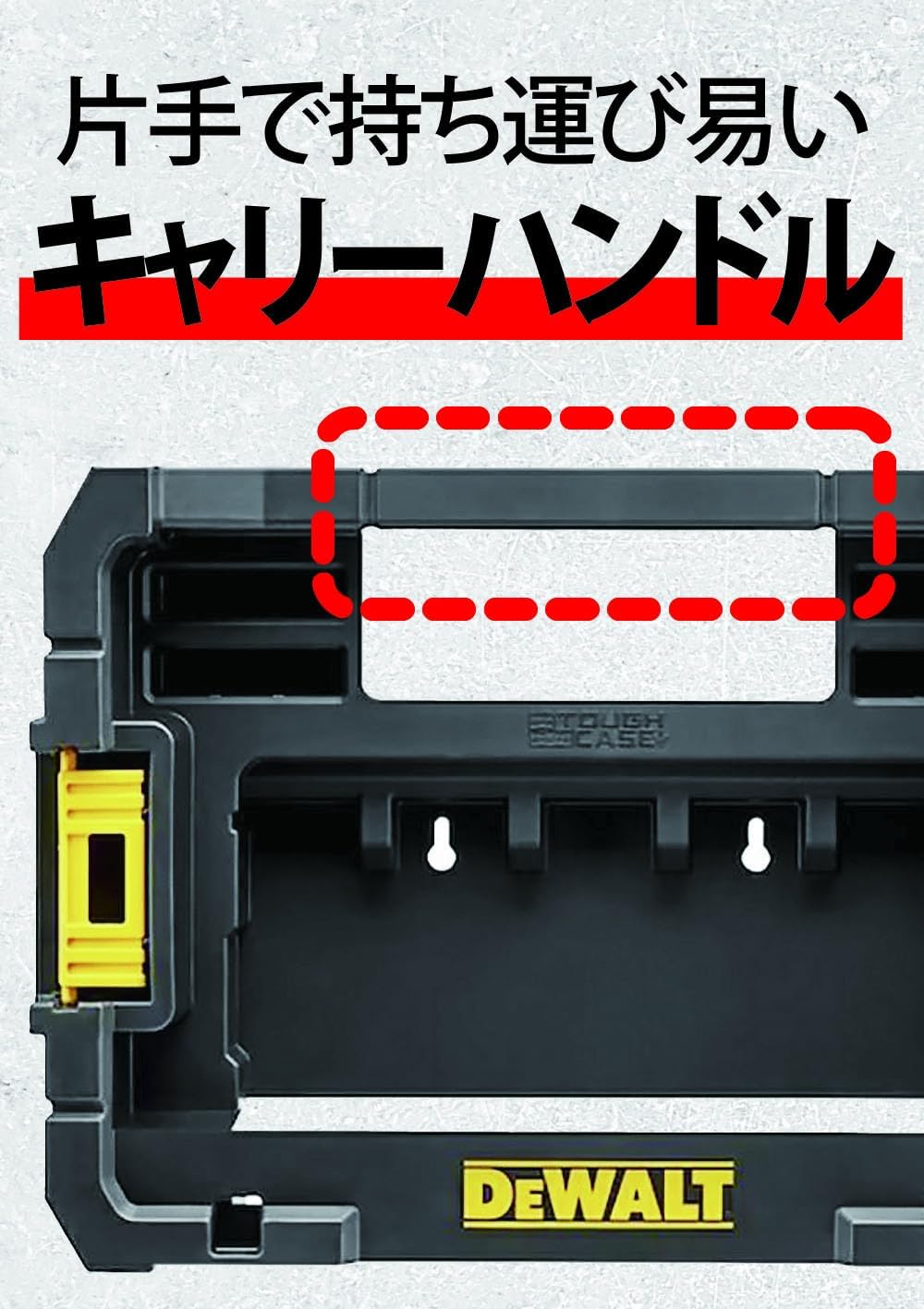 楽天市場】デウォルト(DEWALT) ティースタック 2.0 互換 連結可能