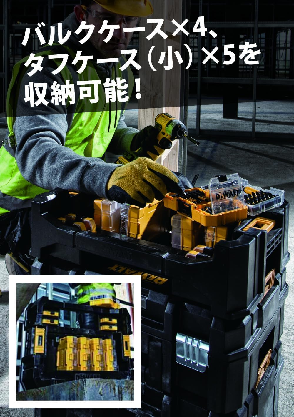 楽天市場】デウォルト(DEWALT) ティースタック 2.0 互換 連結可能