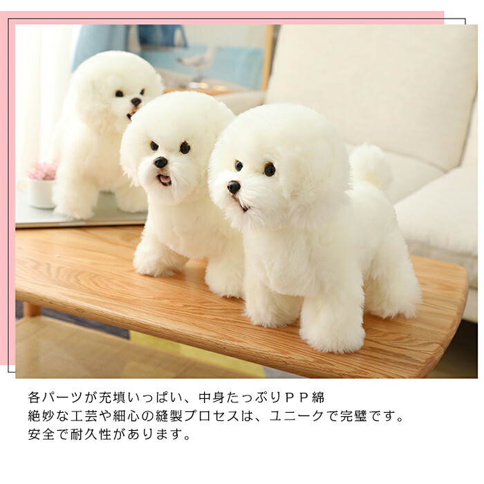 楽天市場】ぬいぐるみ 犬 いぬ ビションフリーゼ パプス 犬の