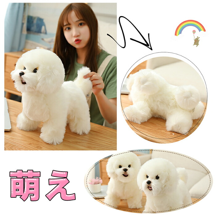 楽天市場】ぬいぐるみ 犬 いぬ ビションフリーゼ パプス 犬の