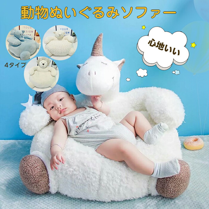 楽天市場】ぬいぐるみ ソファ ぬいぐるみ椅子 ソフトチェア キッズ