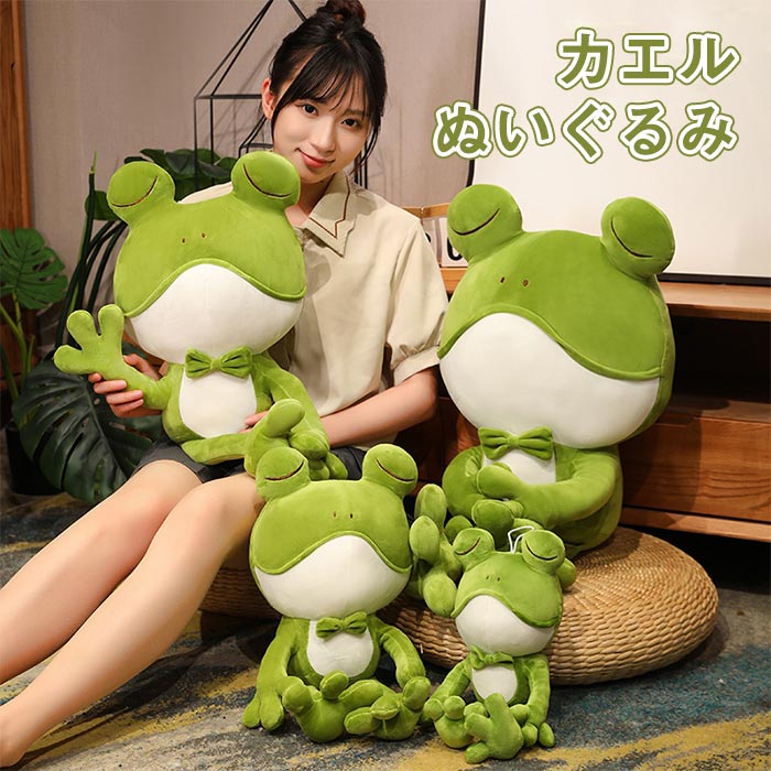 楽天市場】ぬいぐるみ カエル かえる 雑貨FROG グリーン 蛙
